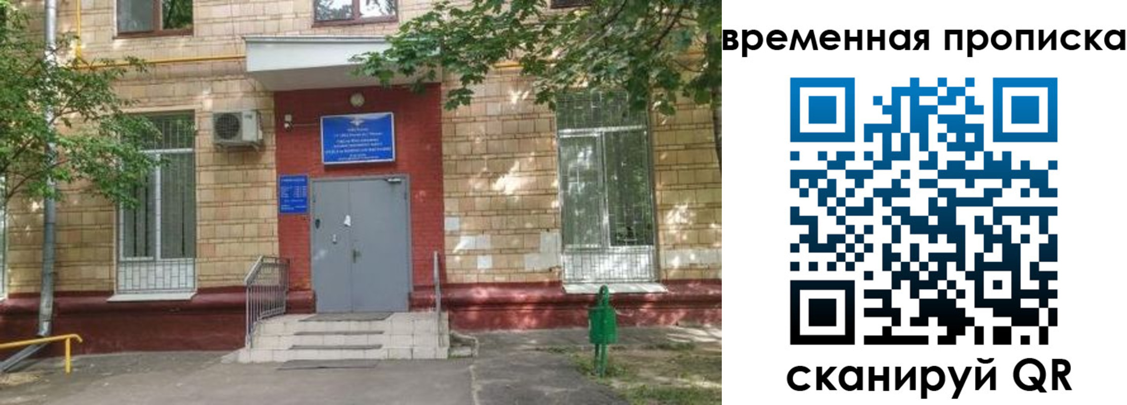 временная регистрация купить в Магнитогорске