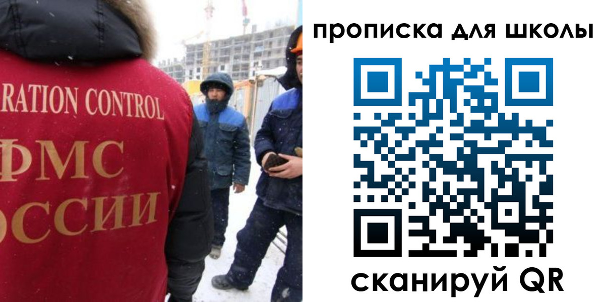 временная регистрация поиск в Магнитогорске