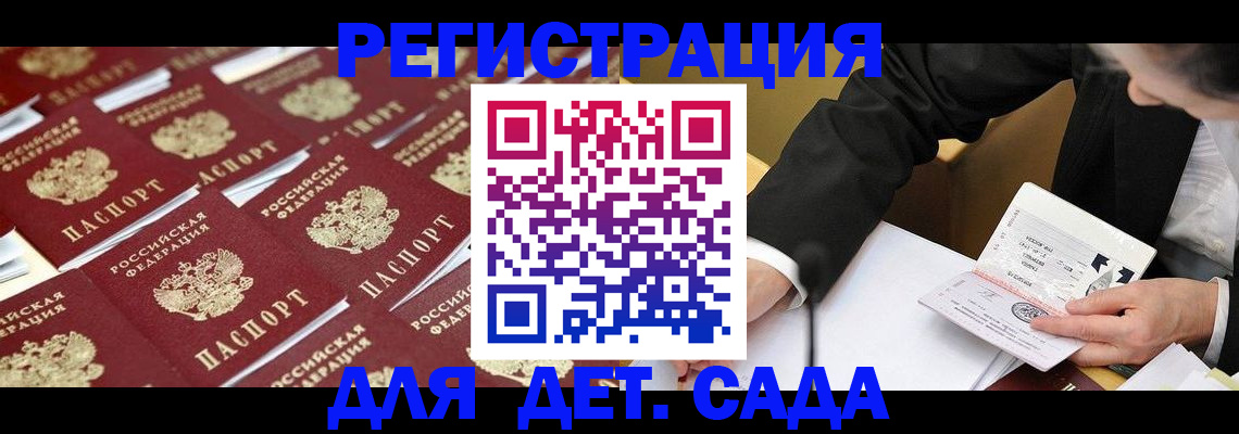 прописка штамп в Магнитогорске