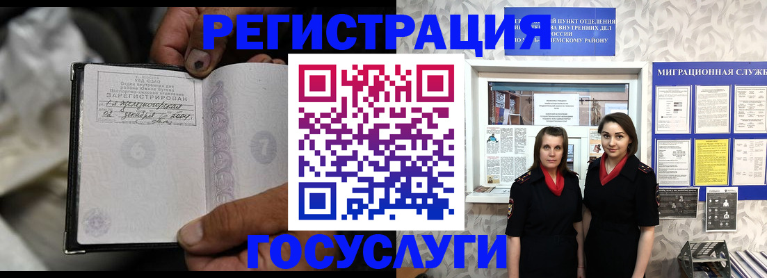 временная регистрация поиск в Магнитогорске