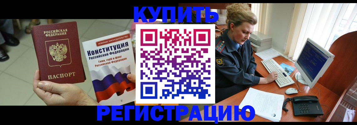 временная регистрация надежно в Магнитогорске
