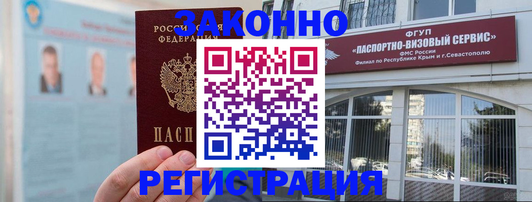 прописка от собственника в Магнитогорске