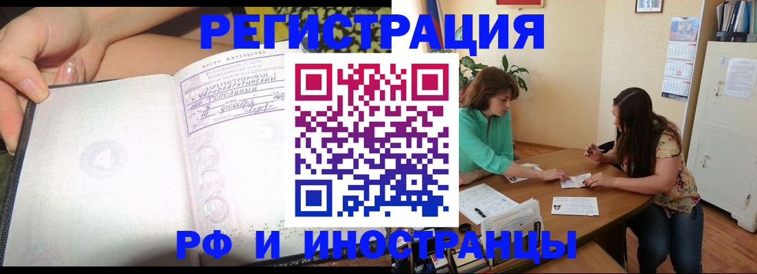 прописка для кредита в Магнитогорске