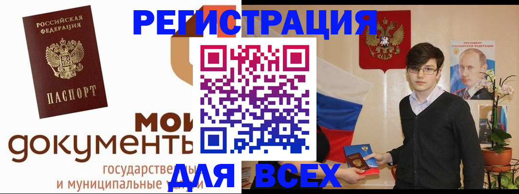 где прописаться в Магнитогорске