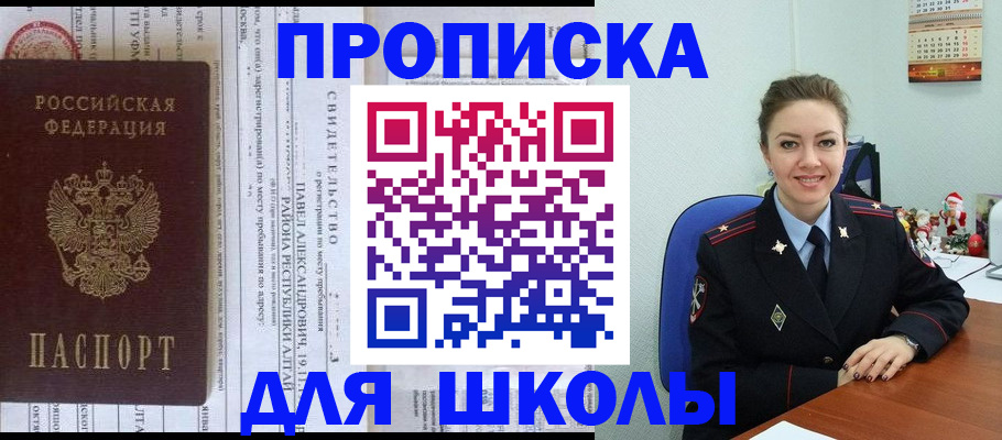 найти адрес прописки в Магнитогорске