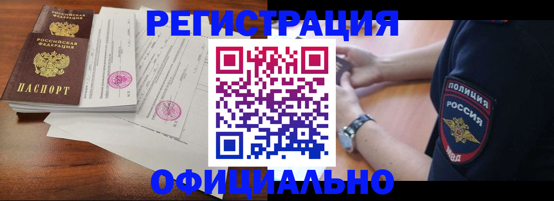 прописка для военкомата в Магнитогорске