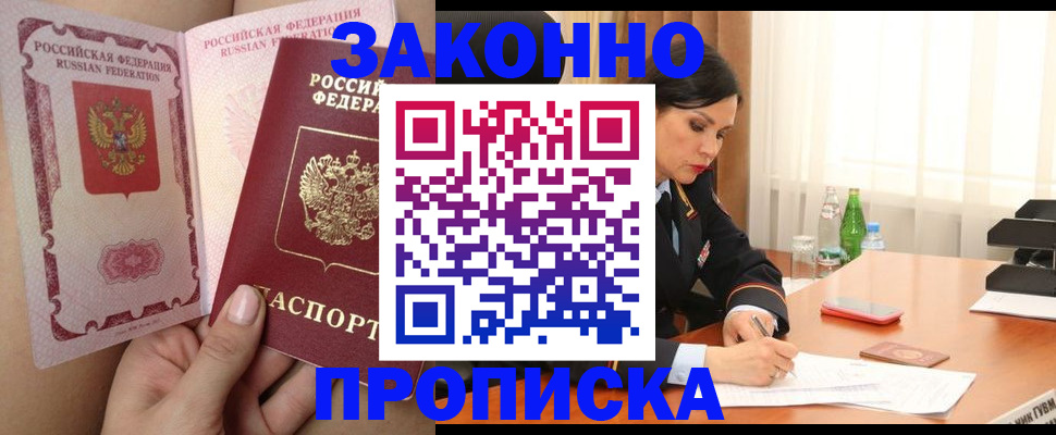 временная регистрация собственник в Магнитогорске