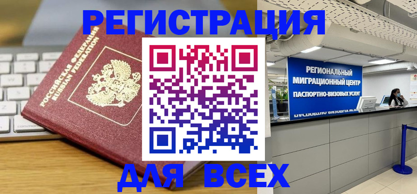 прописка в квартире в Магнитогорске