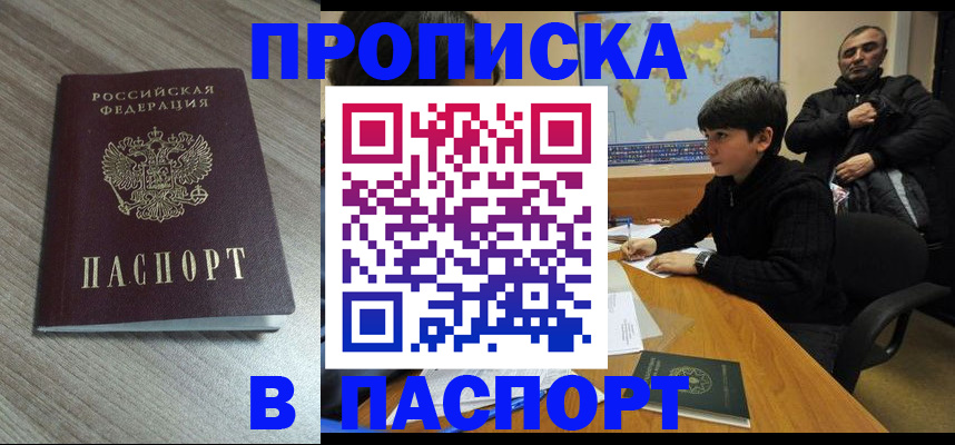 временная регистрация адрес в Магнитогорске