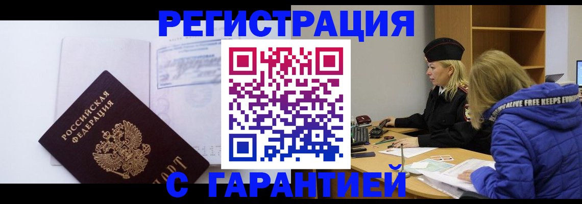 регистрация в Магнитогорске
