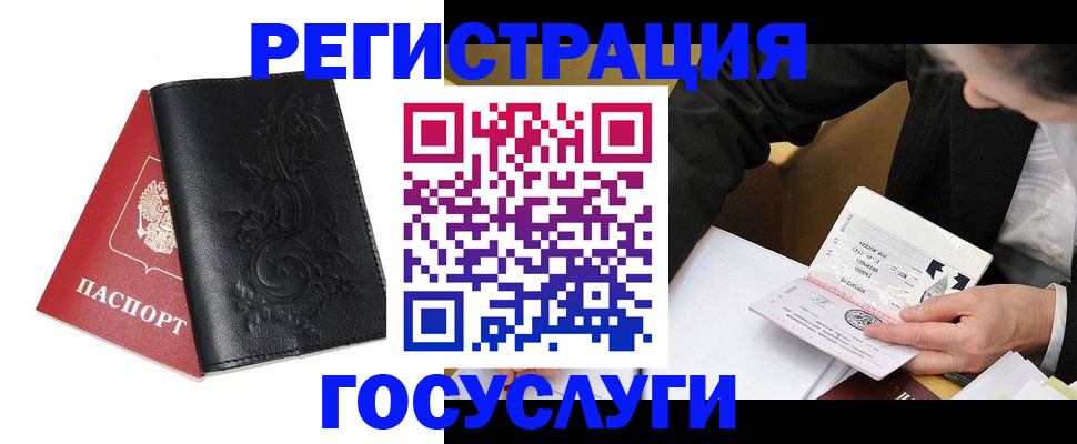 прописка паспорт в Магнитогорске