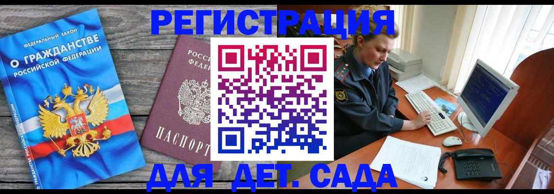 прописка гарантия в Магнитогорске