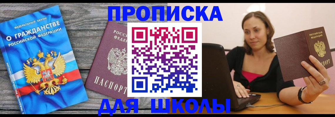 прописка поиск в Магнитогорске