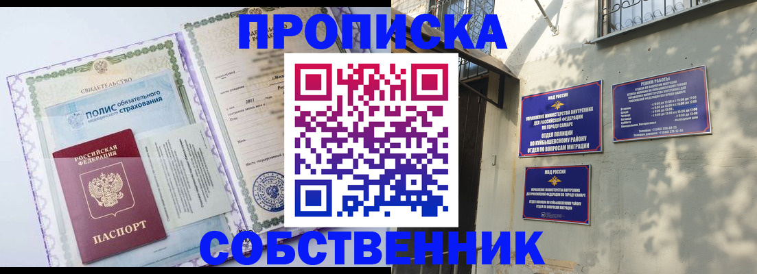 где прописаться в Магнитогорске
