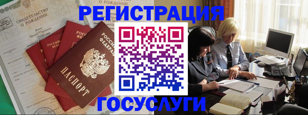 миграционный учет в Магнитогорске